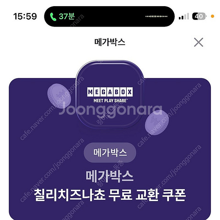 빕스, CGV, 메가박스, 메가커피, 더플레이스, 파스...--2