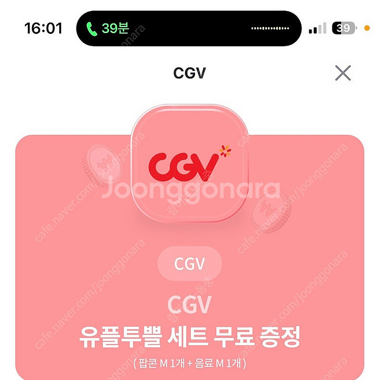 빕스, CGV, 메가박스, 메가커피, 더플레이스, 파스...--3