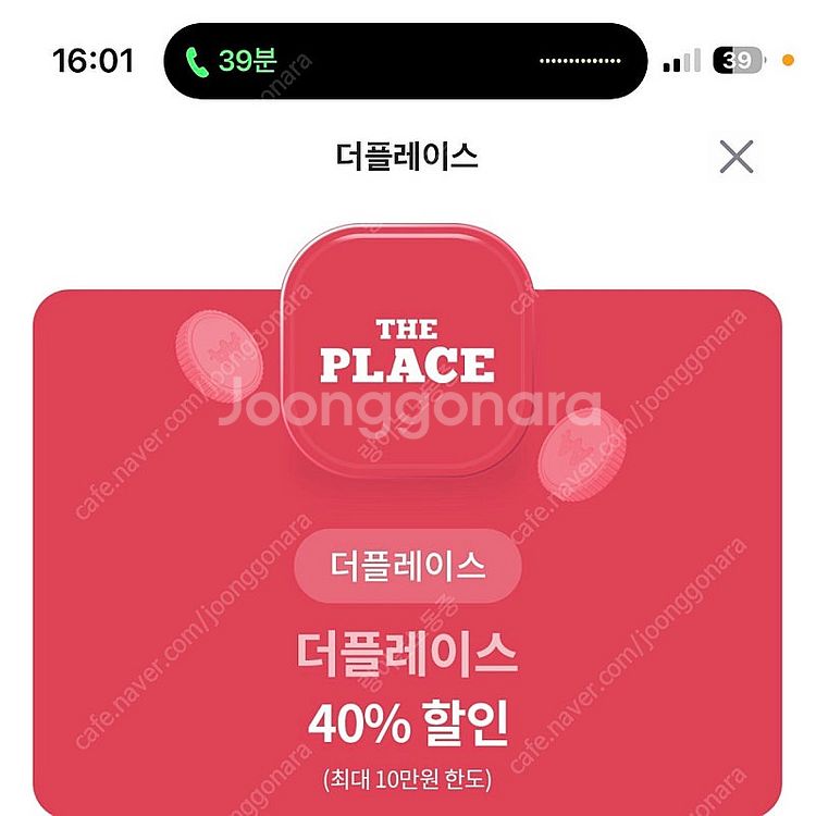 빕스, CGV, 메가박스, 메가커피, 더플레이스, 파스...--4