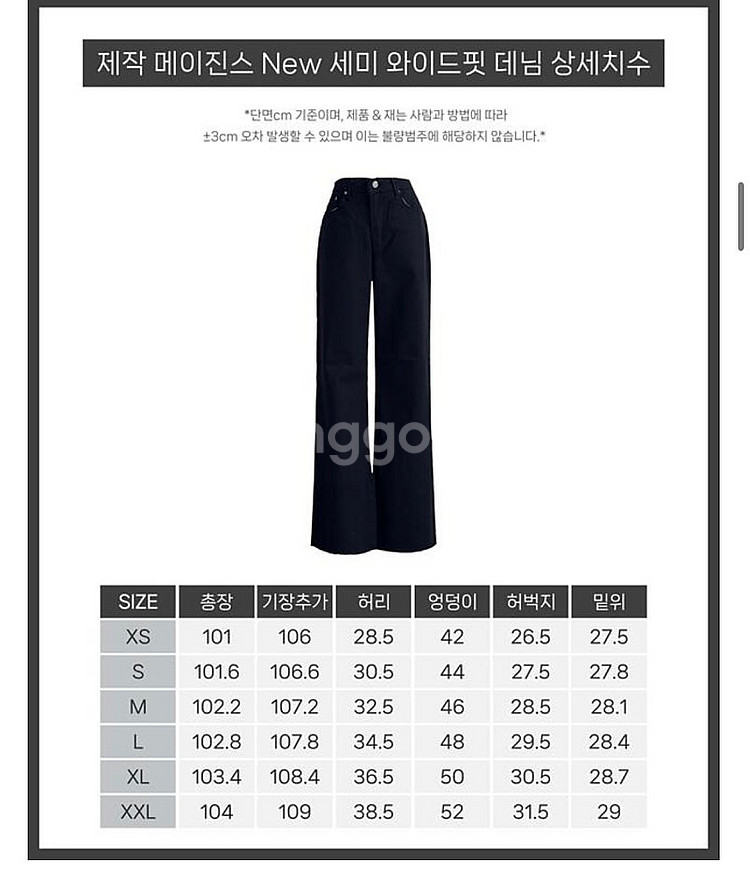 메이윤 세미와이드팬츠 ( xs,블랙)--1