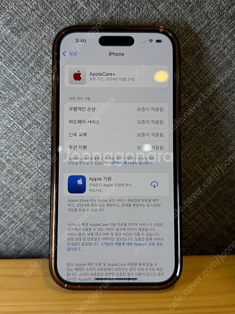 아이폰14프로 256GB 화이트--6