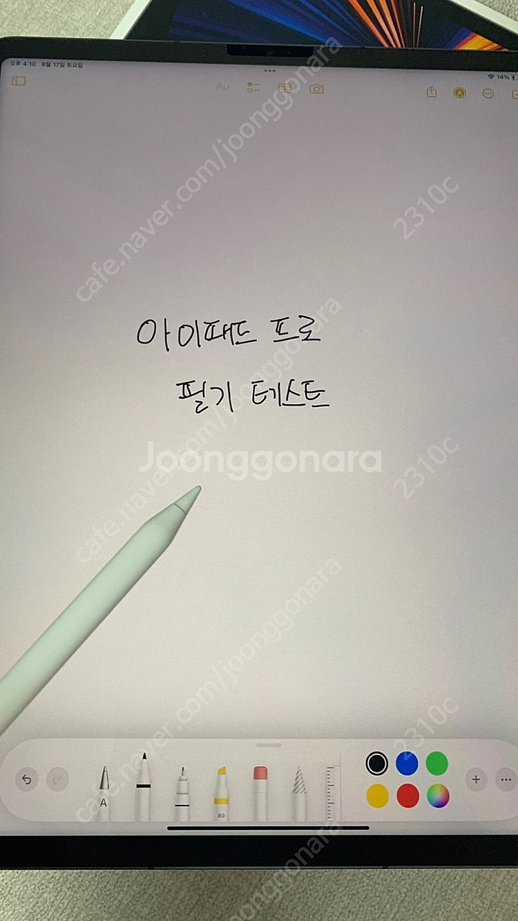아이패드프로 12.9 5세대 m1 256GB 셀룰러+와...--7