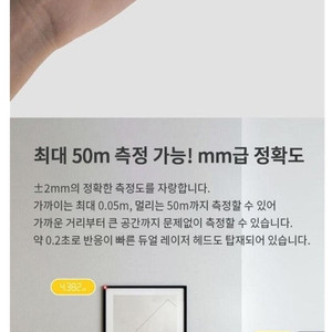 호토 스마트 레이저 거리 측정기 프로 H-D50