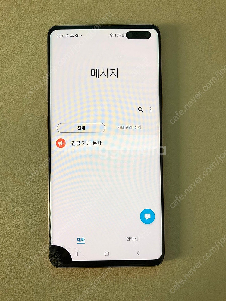 갤럭시 S10 5G 골드 256기가 7만원 판매합니다--5