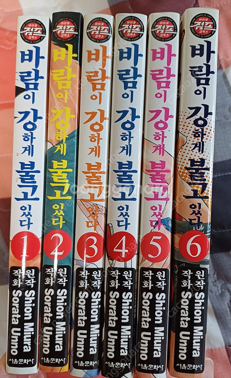 바람이 강하게 불고있다 1-6--1