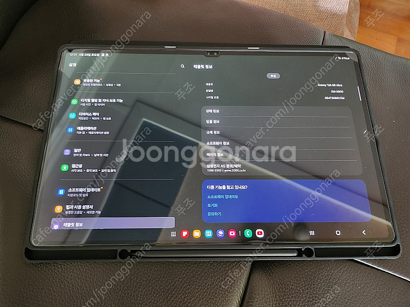 갤럭시탭 S8 울트라 wifi 128메가 특 A급입니다--1