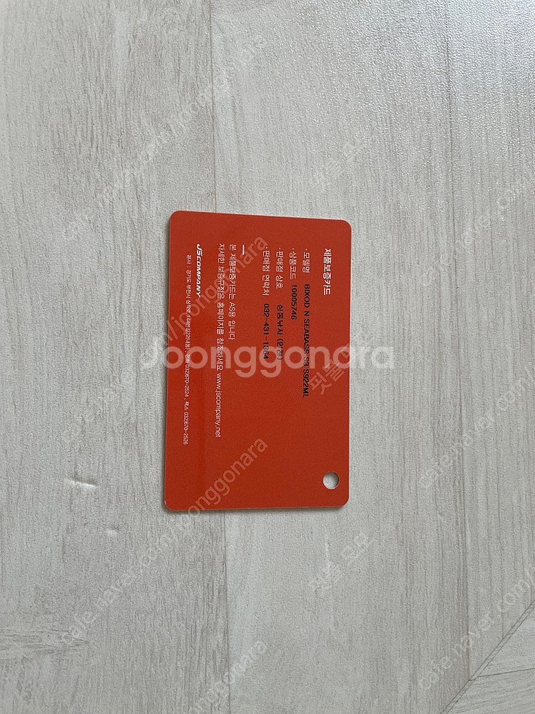 빅쏘드 N S3 S922ml--4