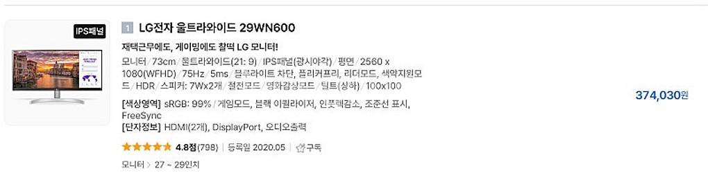LG전자 울트라와이드 29WN600--0