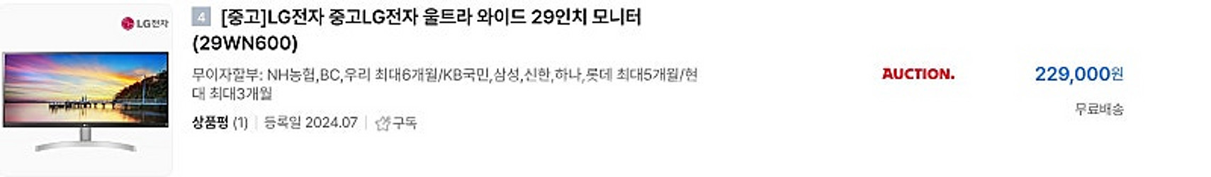 LG전자 울트라와이드 29WN600--1