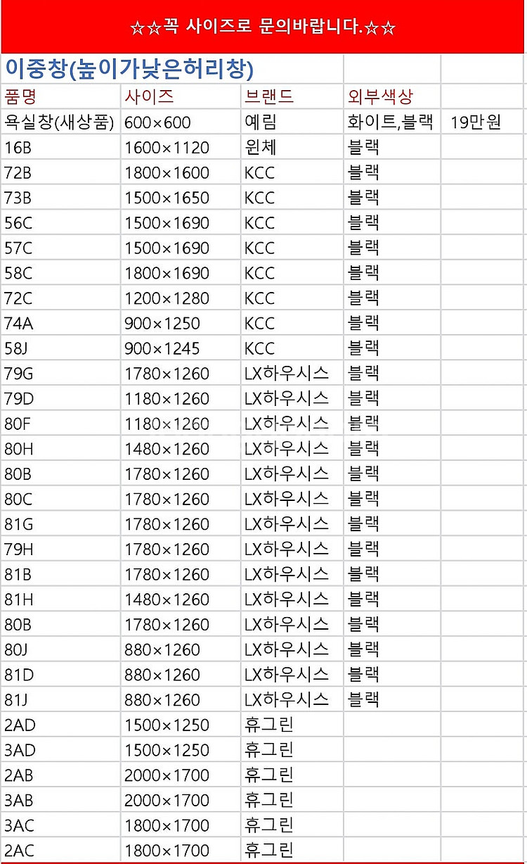 묵혀놓은오래된상품판매No!!️준공서류발급️되는 브랜드중고창...--1