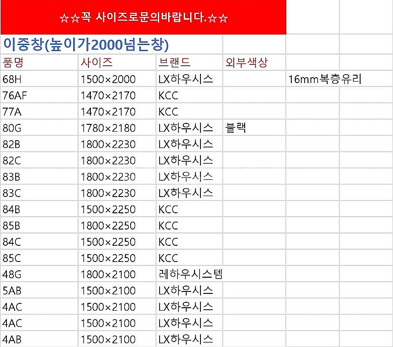 묵혀놓은오래된상품판매No!!️준공서류발급️되는 브랜드중고창...--4