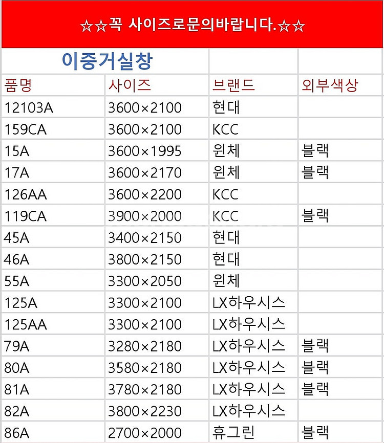 묵혀놓은오래된상품판매No!!️준공서류발급️되는 브랜드중고창...--5