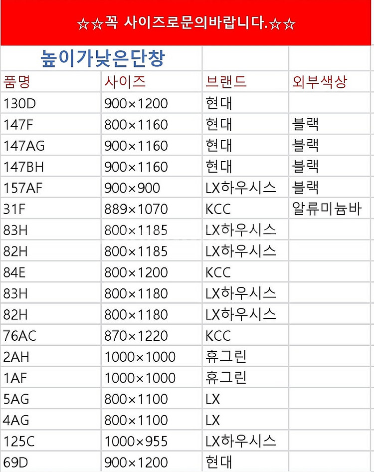묵혀놓은오래된상품판매No!!️준공서류발급️되는 브랜드중고창...--6