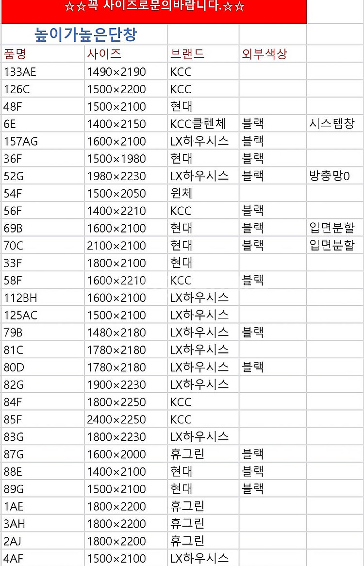 묵혀놓은오래된상품판매No!!️준공서류발급️되는 브랜드중고창...--7