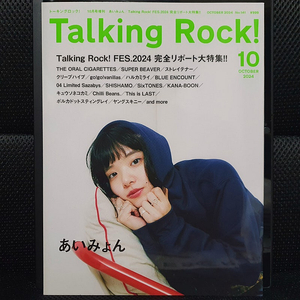 Talking Rock! 2024년 10월호 아이묭 미