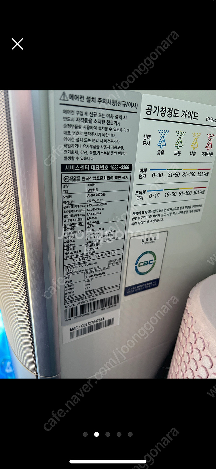 삼성 무풍에어컨 2in1--1