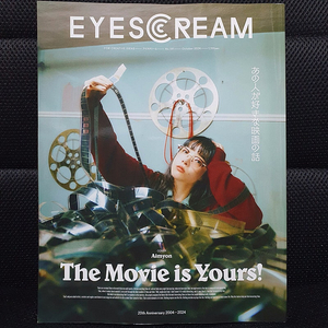 EYESCREAM 2024년 10월호 아이묭 미사용 신