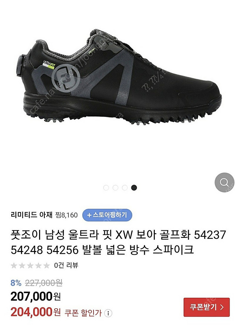 풋조이 남성골프화 울트라핏 2.0 보아시스템 (사이즈2...--9