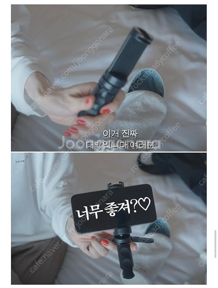 강민경 유튜브 휴대폰 거치대 핸드폰 삼각대 새제품 판매...--4
