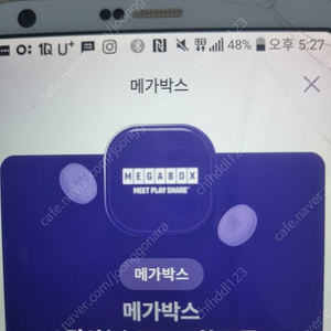 메가박스 탄산