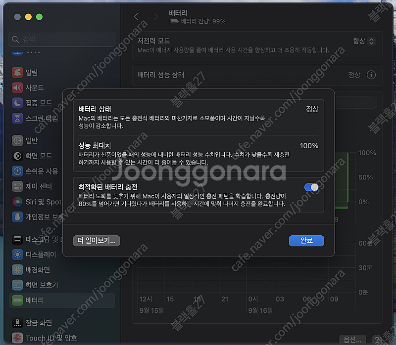맥북 프로 14인치 M3 Pro 18GB 512GB 스...--7