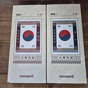 모나미(Monami)153 프리미엄 볼펜 미사용품 일괄 판매