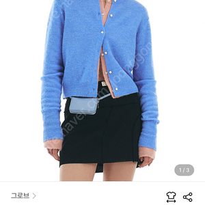 그로브 JASE CARDIGAN 블루