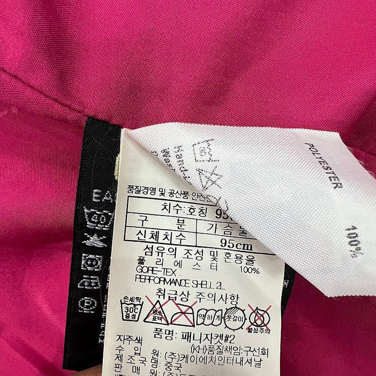 95) 블랙야크 고어텍스 자켓 바람막이 점퍼 노스페이스 아이더 네파 이미지