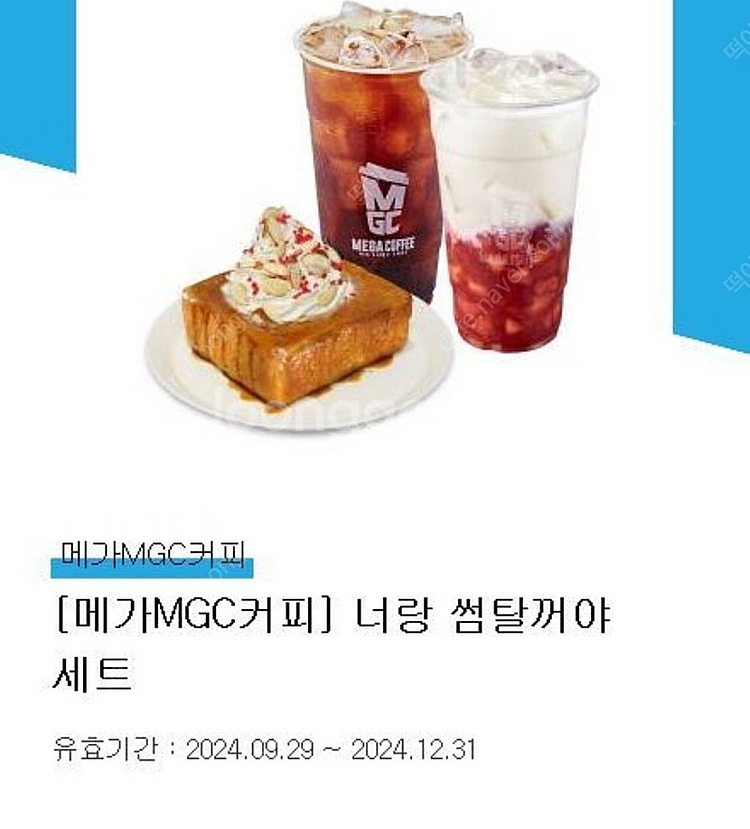 메가커피 10,000원짜리랑 기프티콘 판매합니다--1