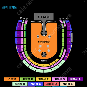 콜드플레이 지정석P 2연석 판매합니다. 수요일 공연 4월 16일