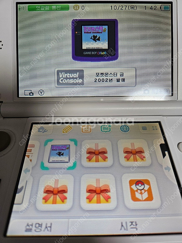 3ds 포켓무버,포켓뱅크,버추얼콘솔 금 피카츄 에디션--1