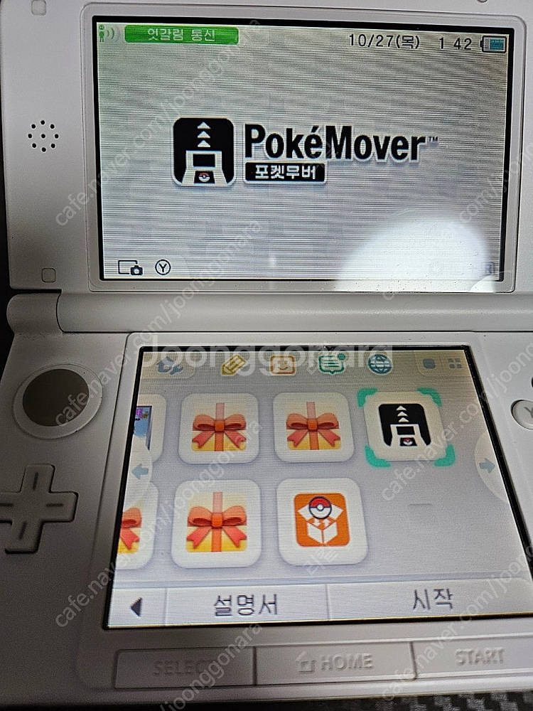3ds 포켓무버,포켓뱅크,버추얼콘솔 금 피카츄 에디션--2