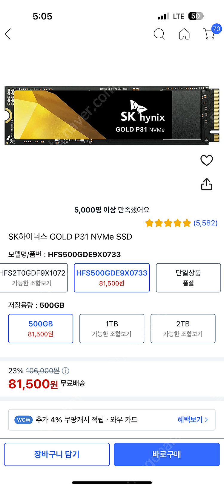 하이닉스 p31 500기가 단품--0