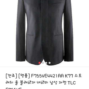 겐죠 KENZO 스트레치 울 블레이저 자켓 50