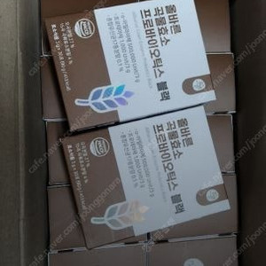 곡물효소 12통 (1통 30포, 12개월분) 50,000원 팝니다 (택배비 포함)