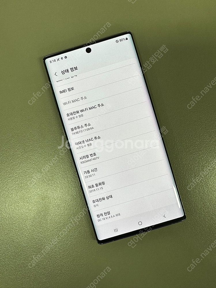 갤럭시노트10플러스 256기가 아우라글로우 무잔상급 깨...--3