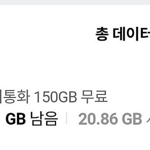 skt데이터 파격 2기가 2500원 바로요~!!