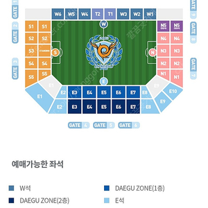 10/6 대구fc 전북현대 e석 3연석 양도