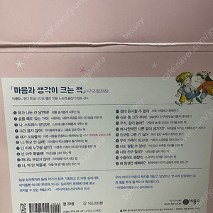 비룡소 ) 마음과 생각이 크는 책 감정읽어주기 엄마가 읽어주는 책 부모의 말하기 연습 육아서 육아책