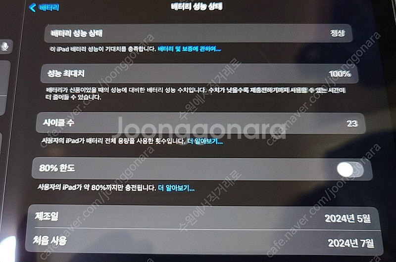 아이패드에어6 11인치 셀룰러 128기가 내용필독 수원--1