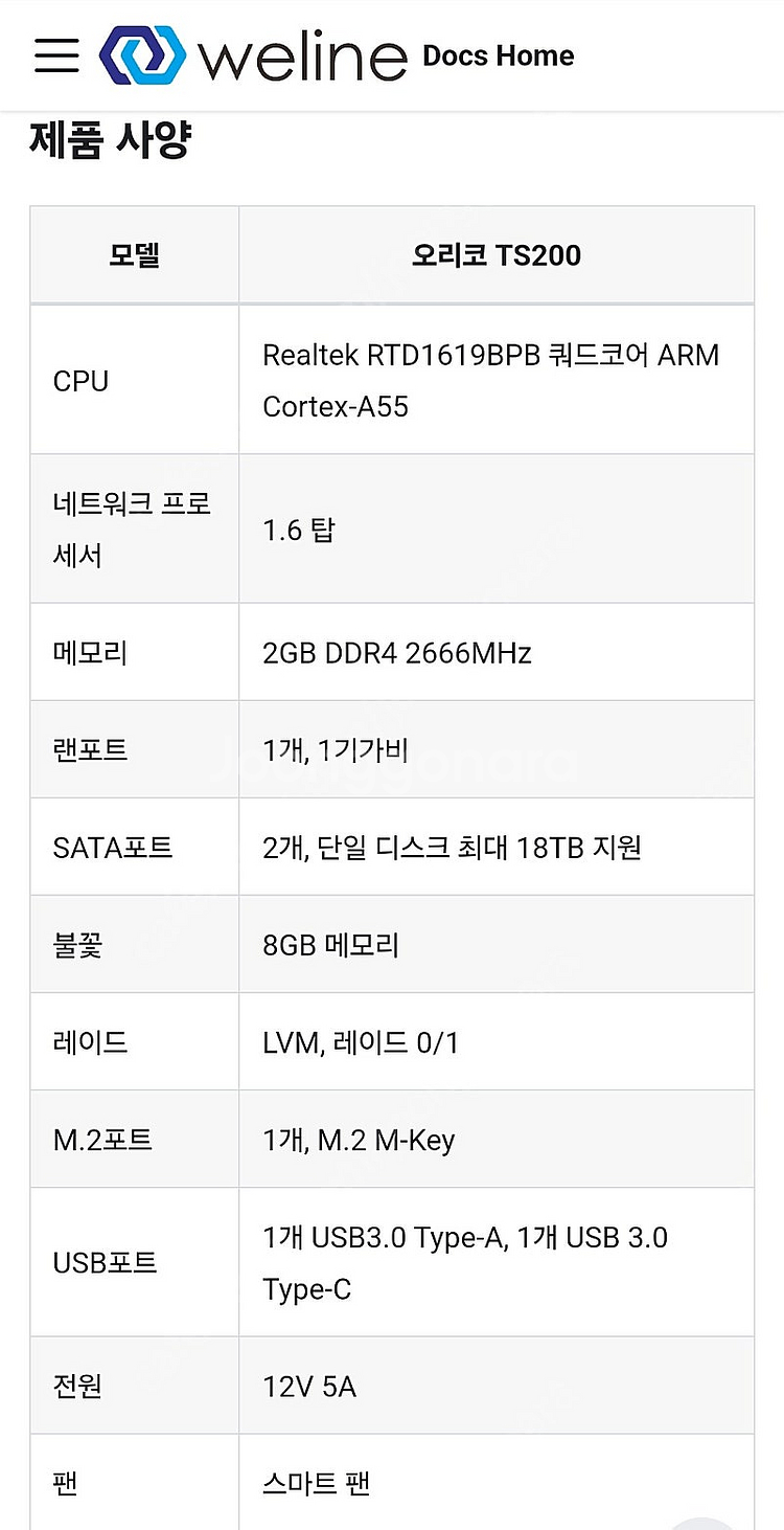 오리코 2 베이 나스 ts200--5