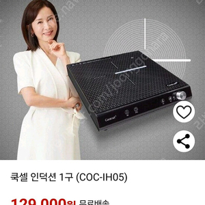 쿡셀 인덕션 새상품 가격내림