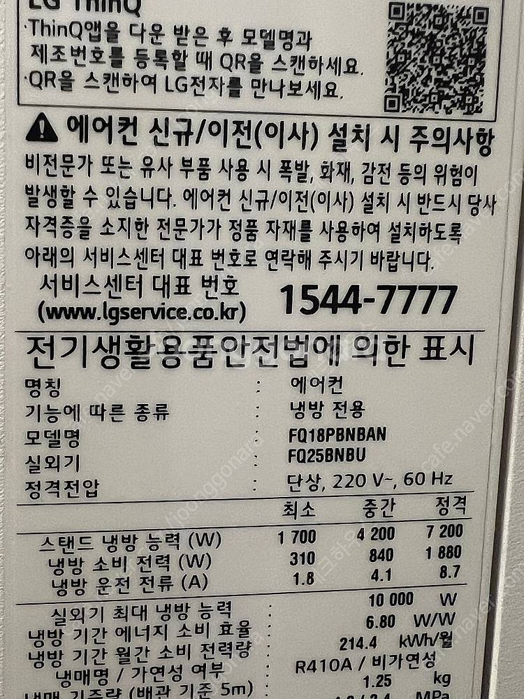 LG 휘센 오브제 2in1 타워에어컨 FQ18PBNBA...--3
