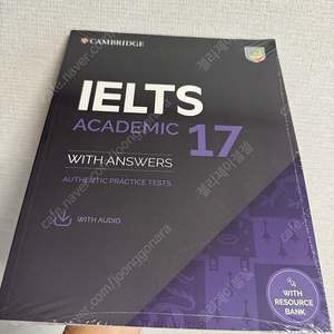 [미개봉 새상품] 캠브릿지 아이엘츠 아카데믹 17 판매합니다 IELTS ACADEMIC 17