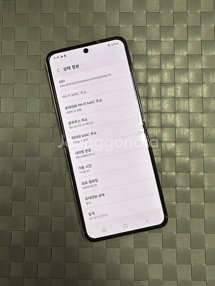 (LG U+)갤럭시Z플립5 256기가 라벤더 23년 8...--3