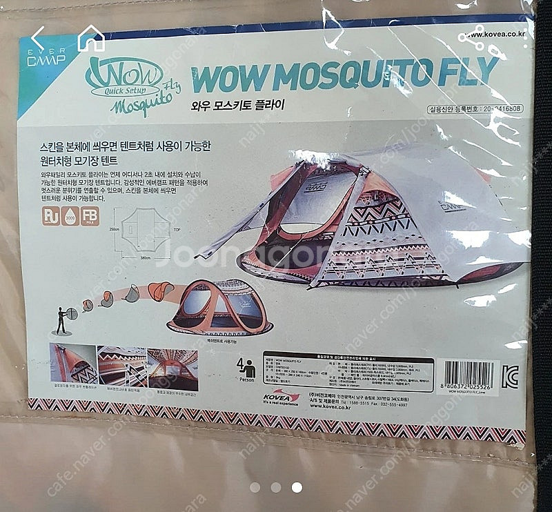 코베아 와우모스키토 플라이 팝업텐트--1
