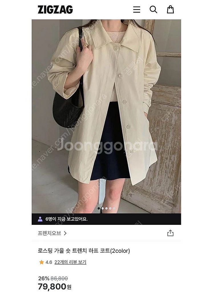 프렌치오브 로스팅 가을 숏 트렌치 하프 코트 - 크림 ...--0