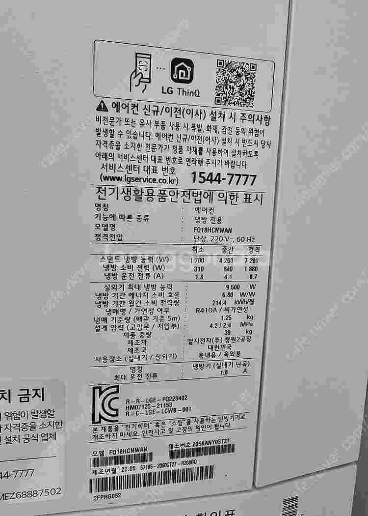 LG 2in1 에어컨 판매합니다--1