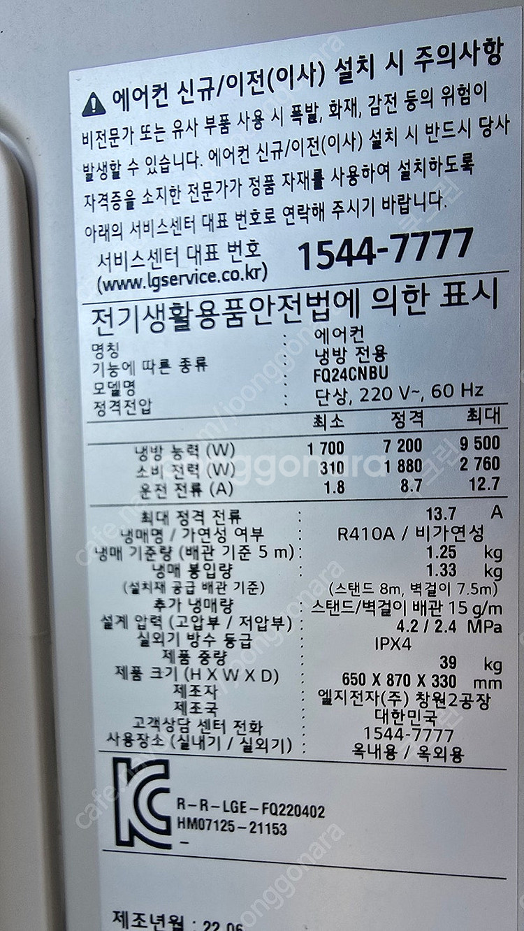 LG 2in1 에어컨 판매합니다--5