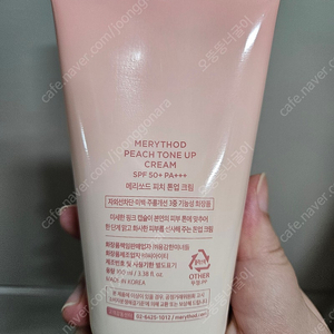 메리쏘드 피치 톤업 크림 100ml  (1회 사용) 택포